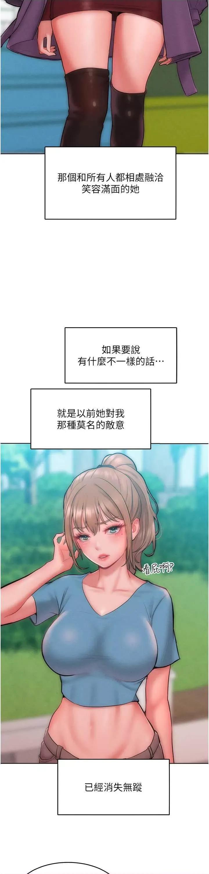 让傲慢女屈服的一百种方法 让傲让傲慢女屈服的一百种方法 31 第29页