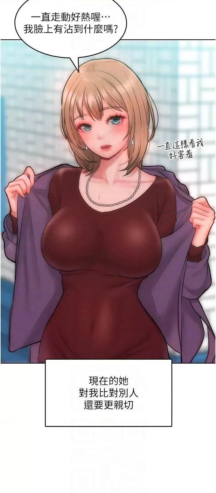 让傲慢女屈服的一百种方法 让傲让傲慢女屈服的一百种方法 31 第30页