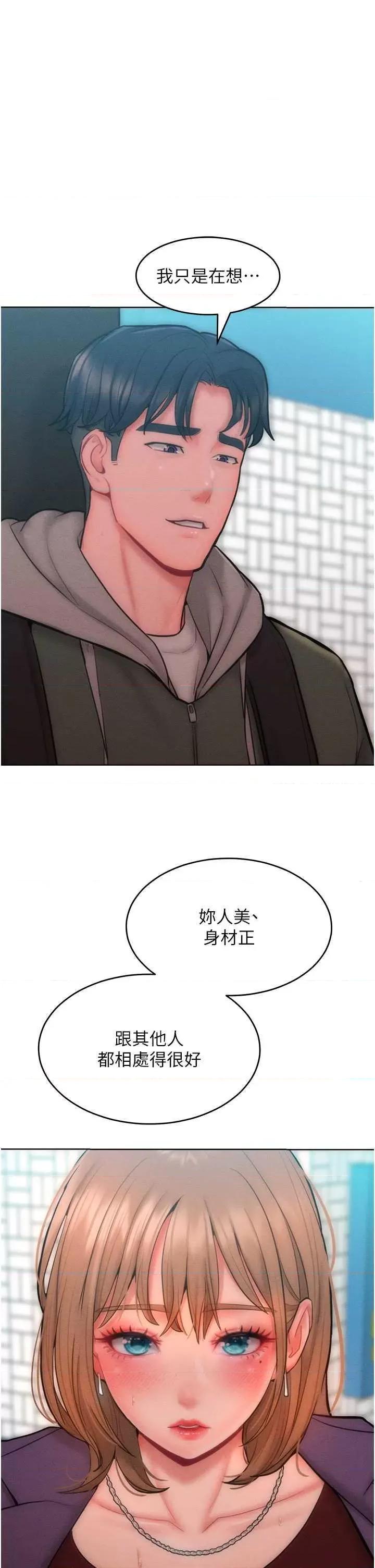 让傲慢女屈服的一百种方法 让傲让傲慢女屈服的一百种方法 31 第31页