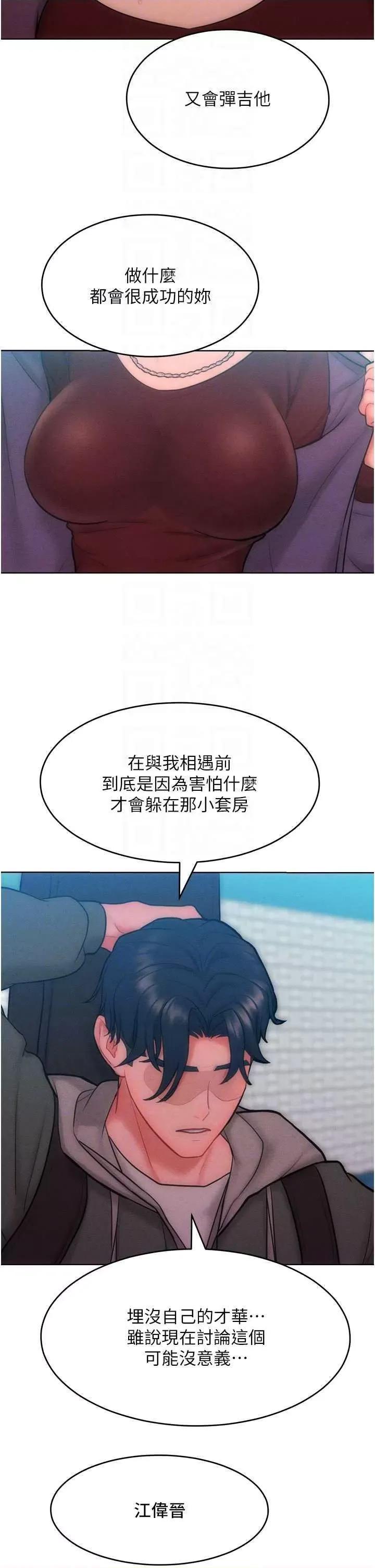 让傲慢女屈服的一百种方法 让傲让傲慢女屈服的一百种方法 31 第32页