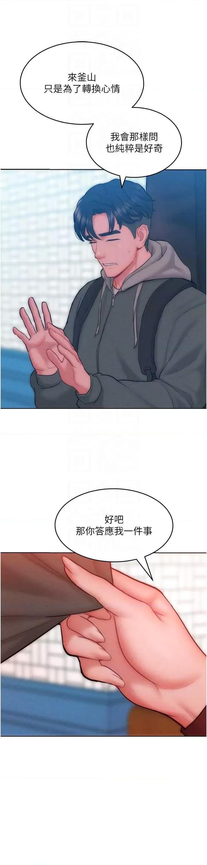 让傲慢女屈服的一百种方法 让傲让傲慢女屈服的一百种方法 31 第34页