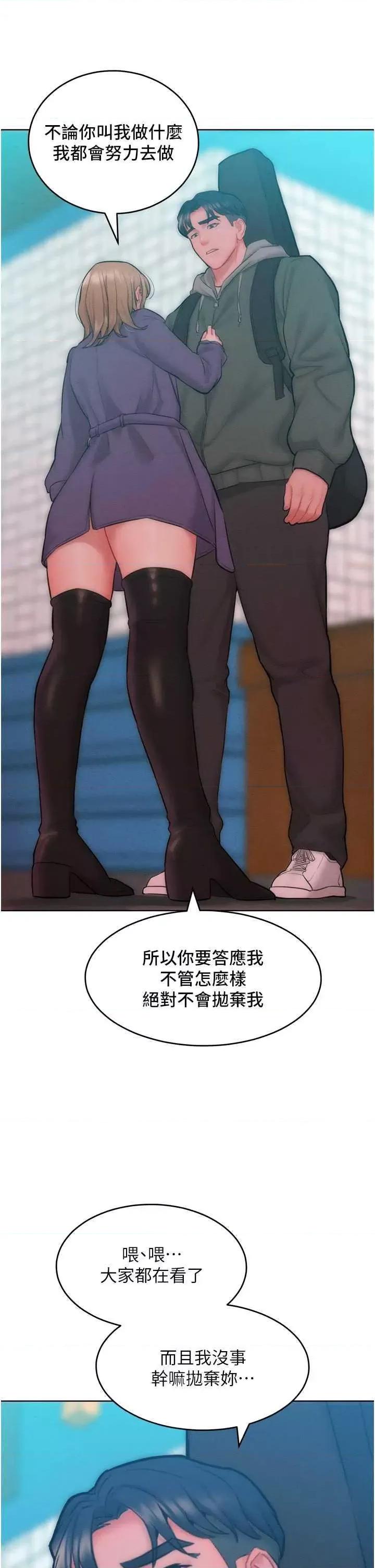 让傲慢女屈服的一百种方法 让傲让傲慢女屈服的一百种方法 31 第35页