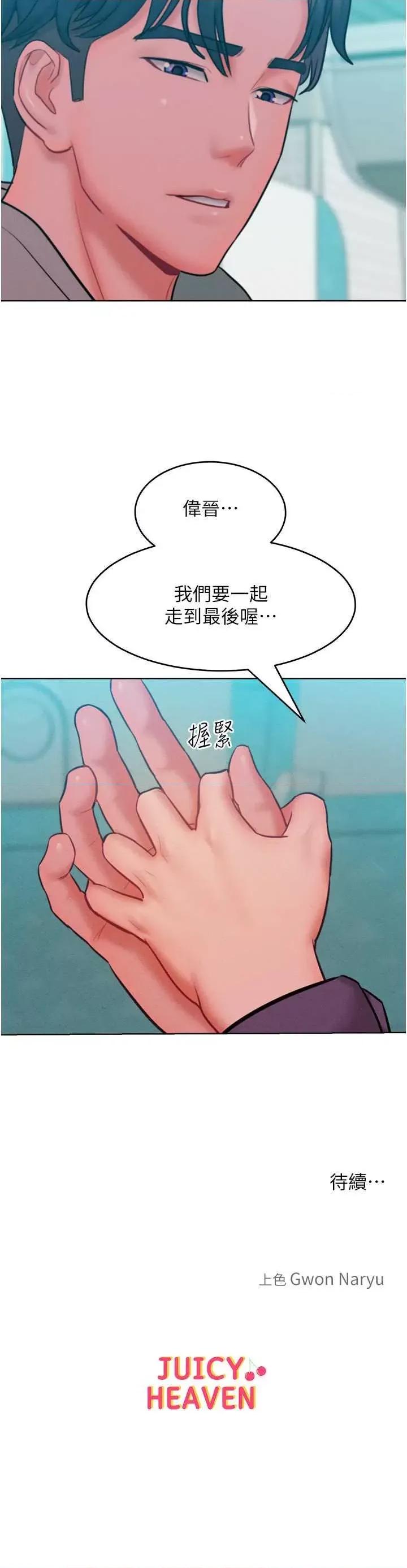 让傲慢女屈服的一百种方法 让傲让傲慢女屈服的一百种方法 31 第39页