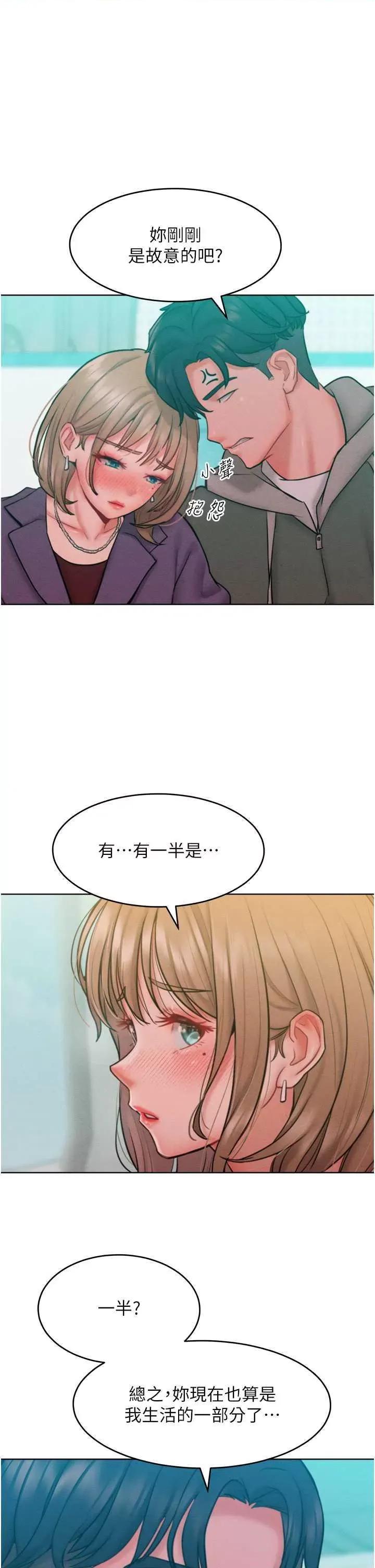 让傲慢女屈服的一百种方法 让傲让傲慢女屈服的一百种方法 32 第1页
