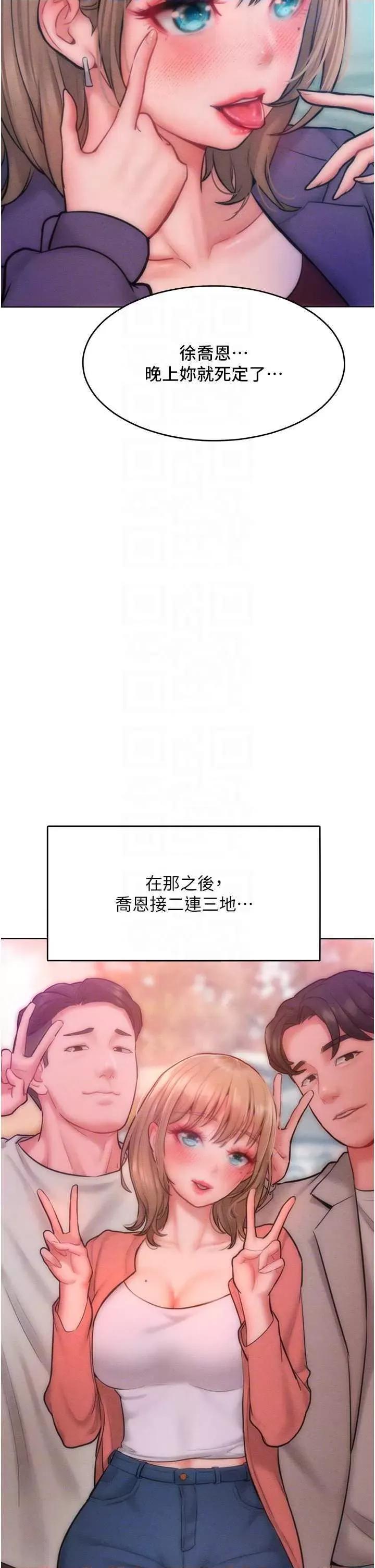 让傲慢女屈服的一百种方法 让傲让傲慢女屈服的一百种方法 32 第10页