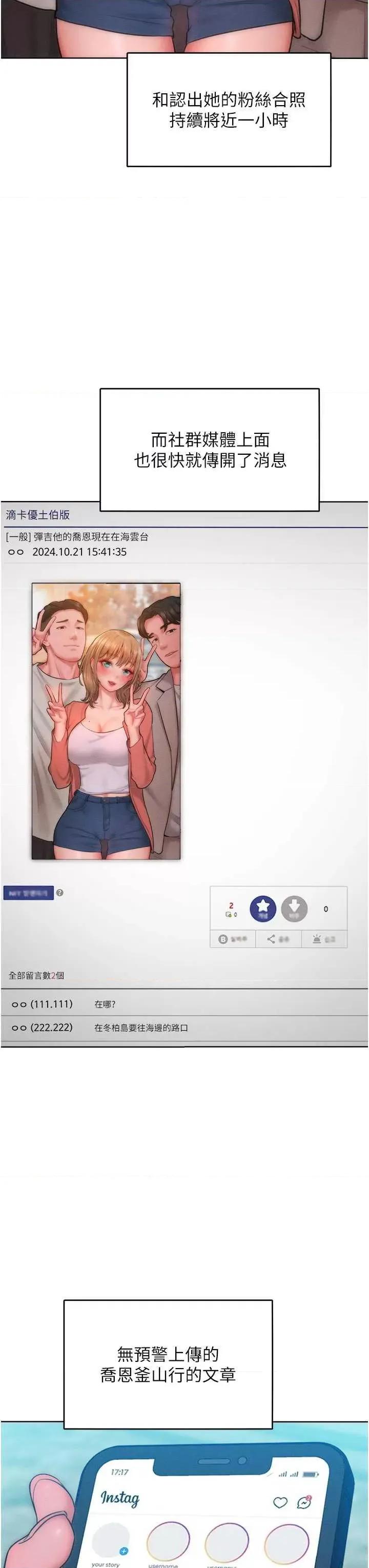 让傲慢女屈服的一百种方法 让傲让傲慢女屈服的一百种方法 32 第11页