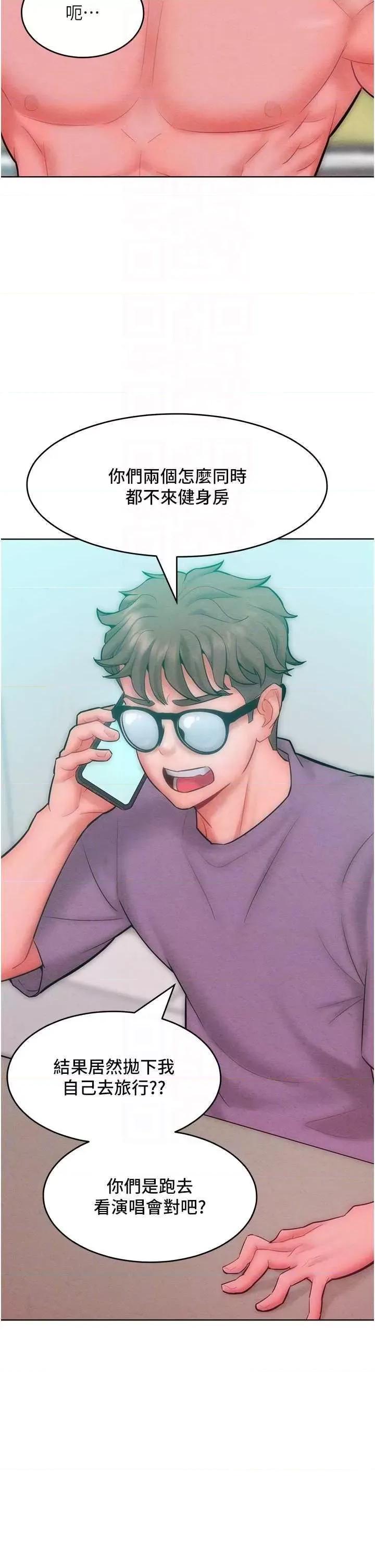 让傲慢女屈服的一百种方法 让傲让傲慢女屈服的一百种方法 32 第14页