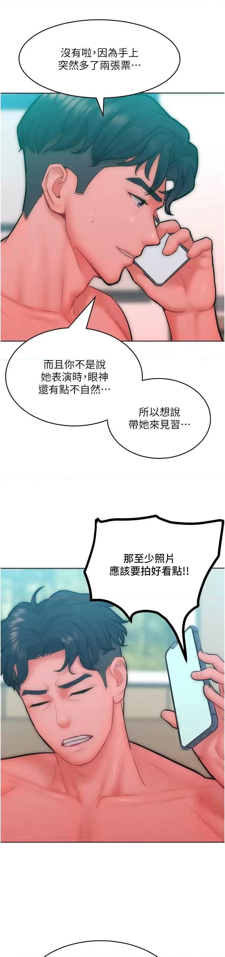 让傲慢女屈服的一百种方法 让傲让傲慢女屈服的一百种方法 32 第15页