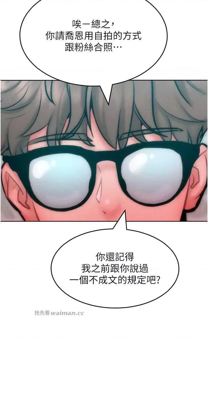 让傲慢女屈服的一百种方法 让傲让傲慢女屈服的一百种方法 32 第16页