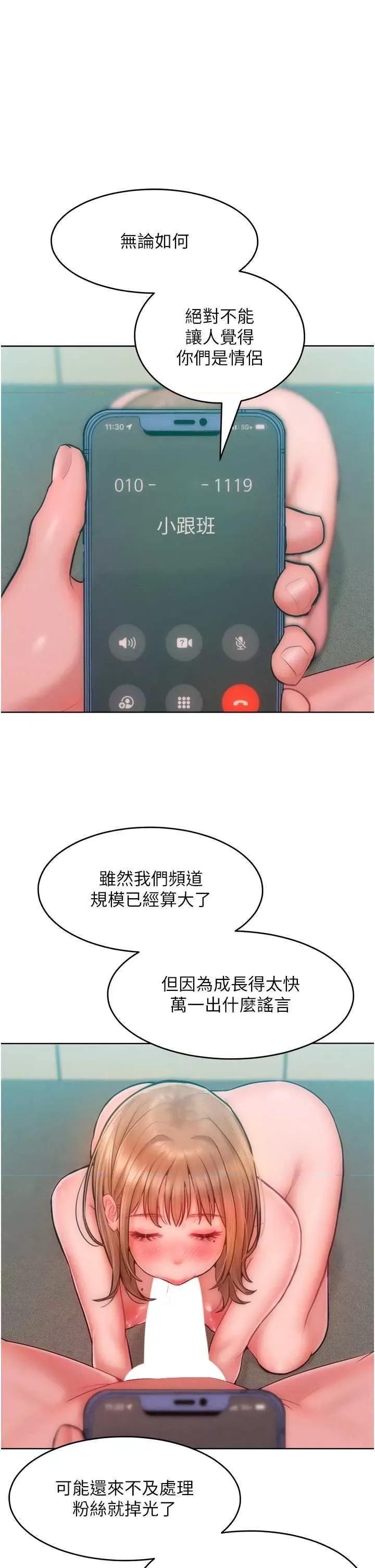 让傲慢女屈服的一百种方法 让傲让傲慢女屈服的一百种方法 32 第17页