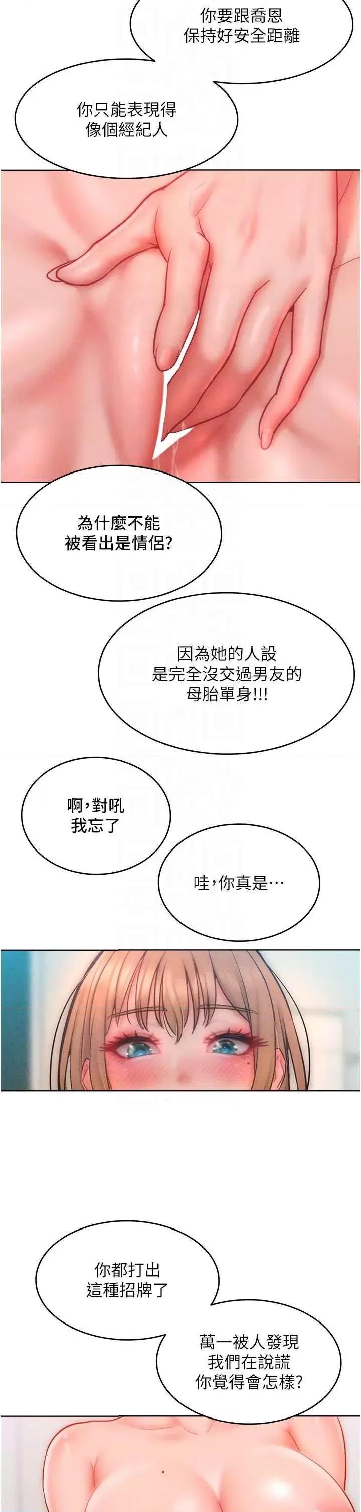 让傲慢女屈服的一百种方法 让傲让傲慢女屈服的一百种方法 32 第18页