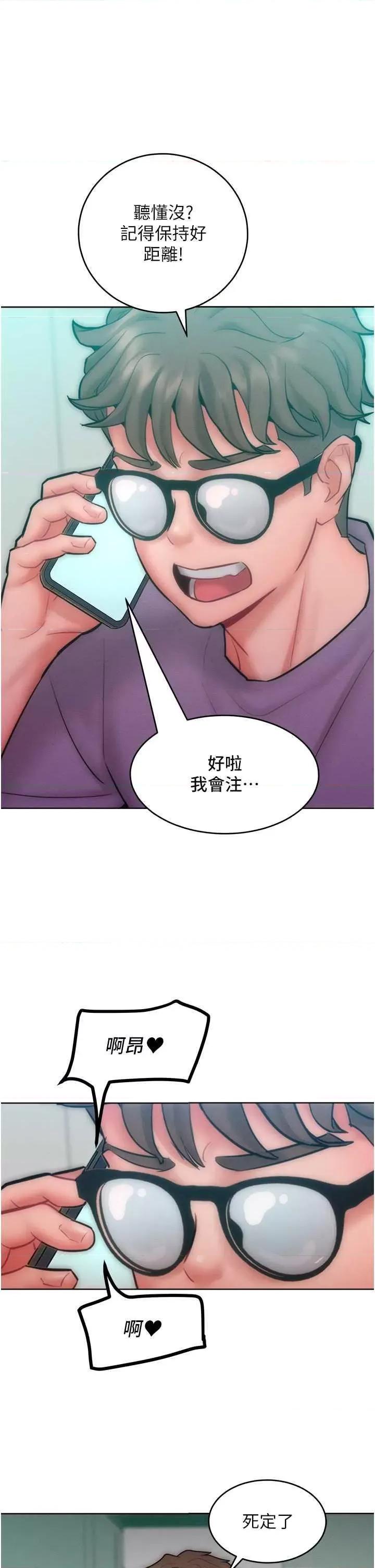 让傲慢女屈服的一百种方法 让傲让傲慢女屈服的一百种方法 32 第20页
