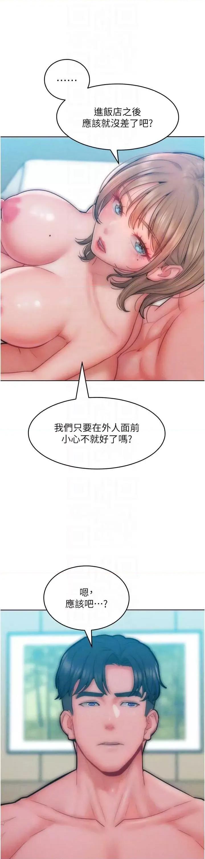 让傲慢女屈服的一百种方法 让傲让傲慢女屈服的一百种方法 32 第22页