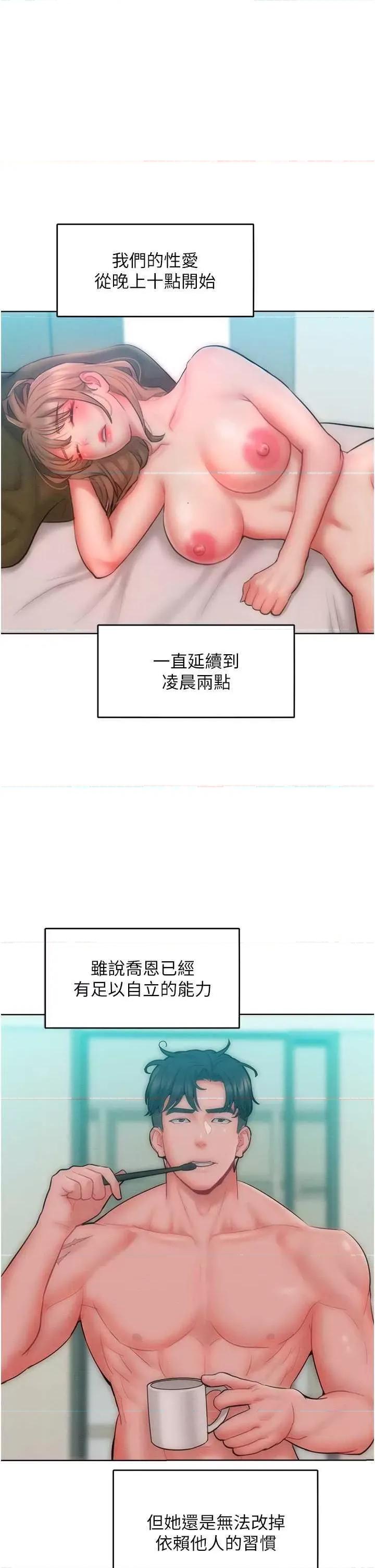 让傲慢女屈服的一百种方法 让傲让傲慢女屈服的一百种方法 32 第29页