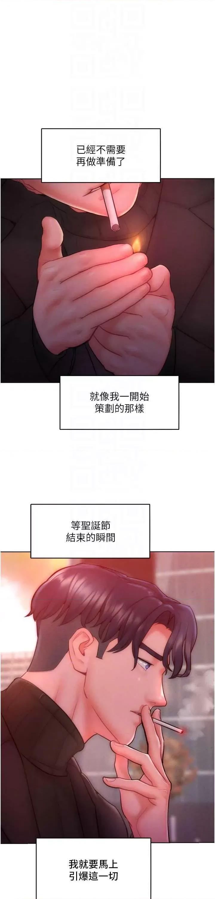 让傲慢女屈服的一百种方法 让傲让傲慢女屈服的一百种方法 32 第32页
