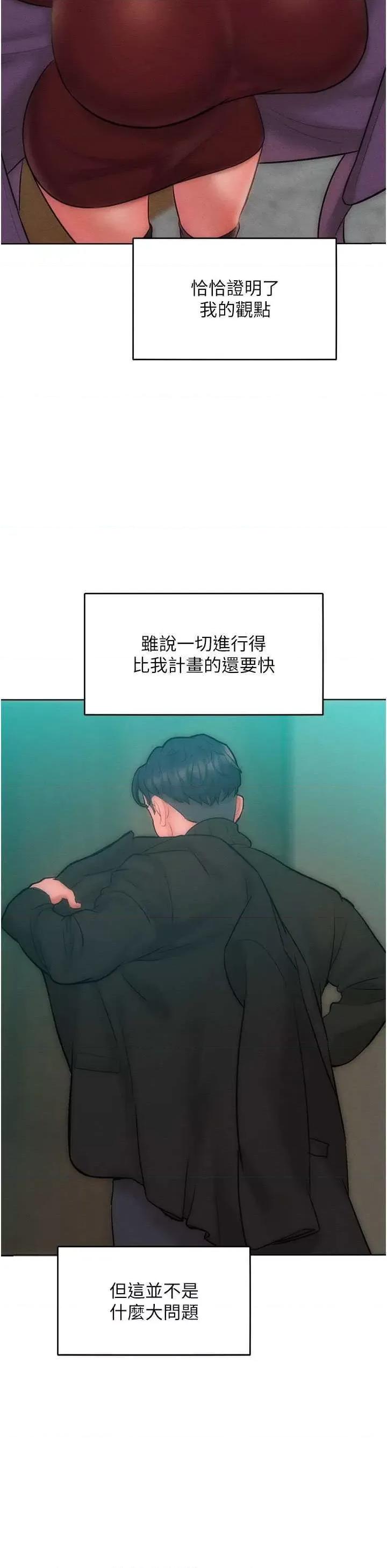 让傲慢女屈服的一百种方法 让傲让傲慢女屈服的一百种方法 33 第2页