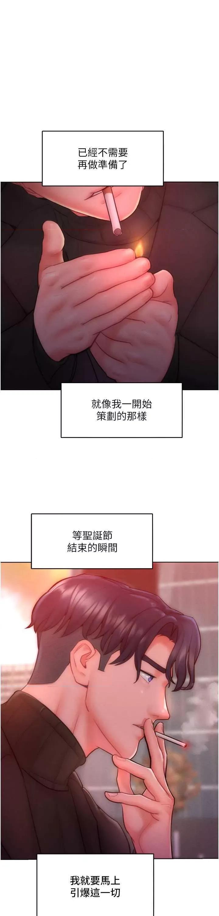 让傲慢女屈服的一百种方法 让傲让傲慢女屈服的一百种方法 33 第3页