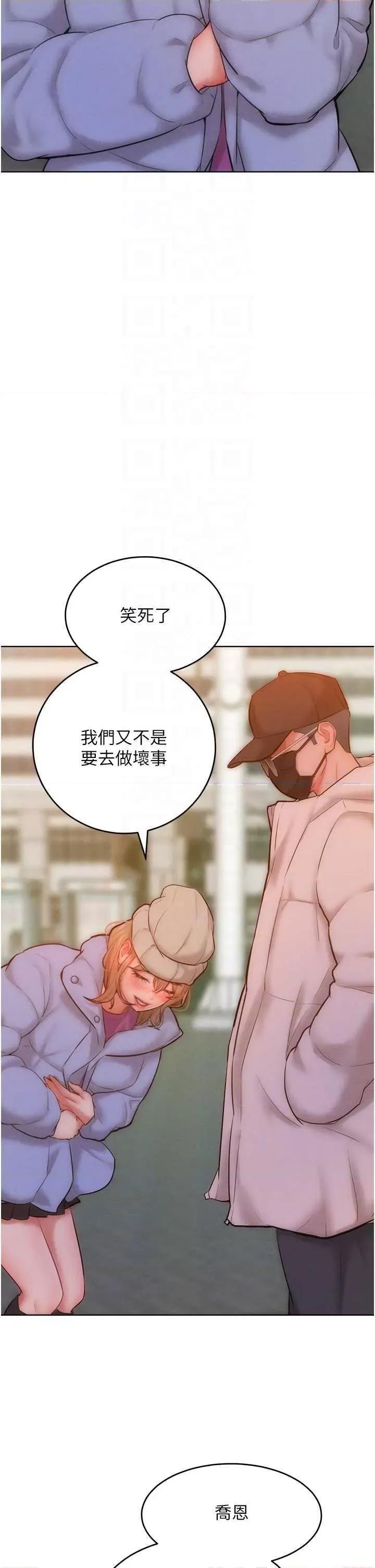 让傲慢女屈服的一百种方法 让傲让傲慢女屈服的一百种方法 33 第6页