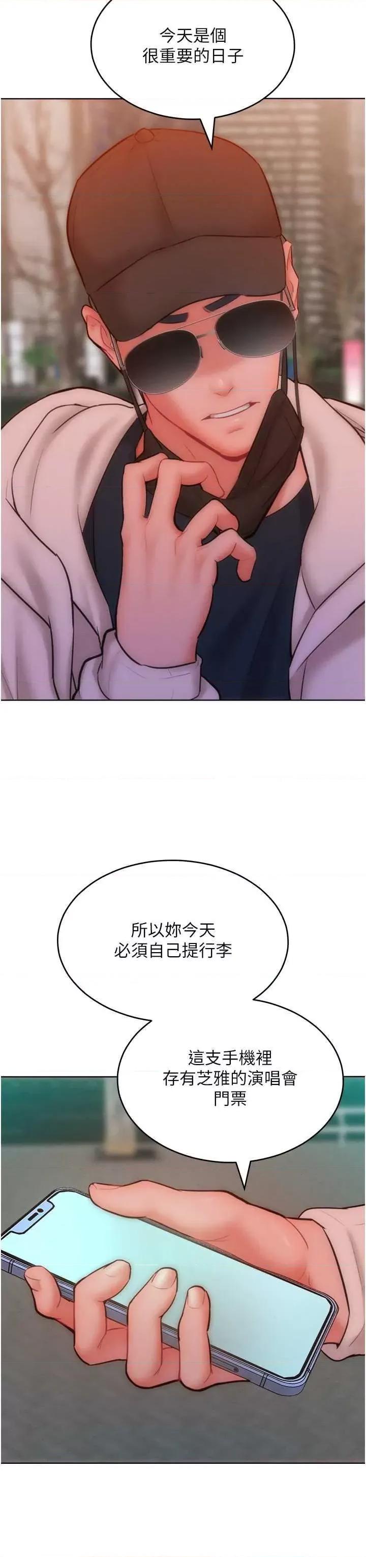 让傲慢女屈服的一百种方法 让傲让傲慢女屈服的一百种方法 33 第7页