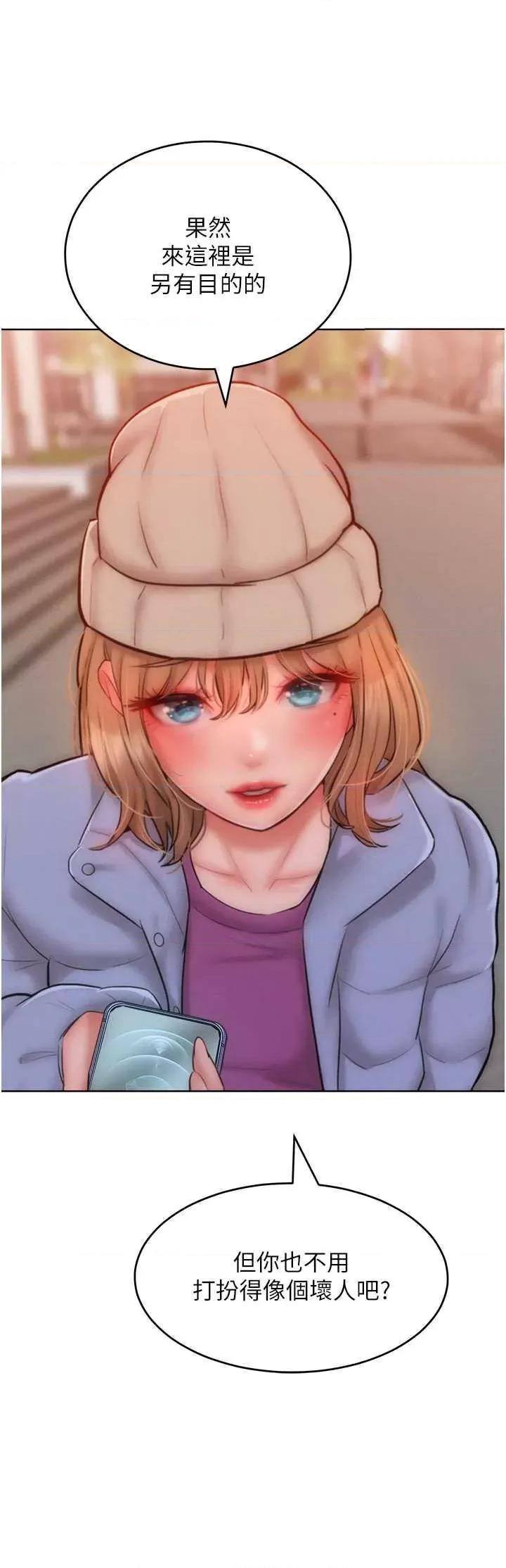 让傲慢女屈服的一百种方法 让傲让傲慢女屈服的一百种方法 33 第8页