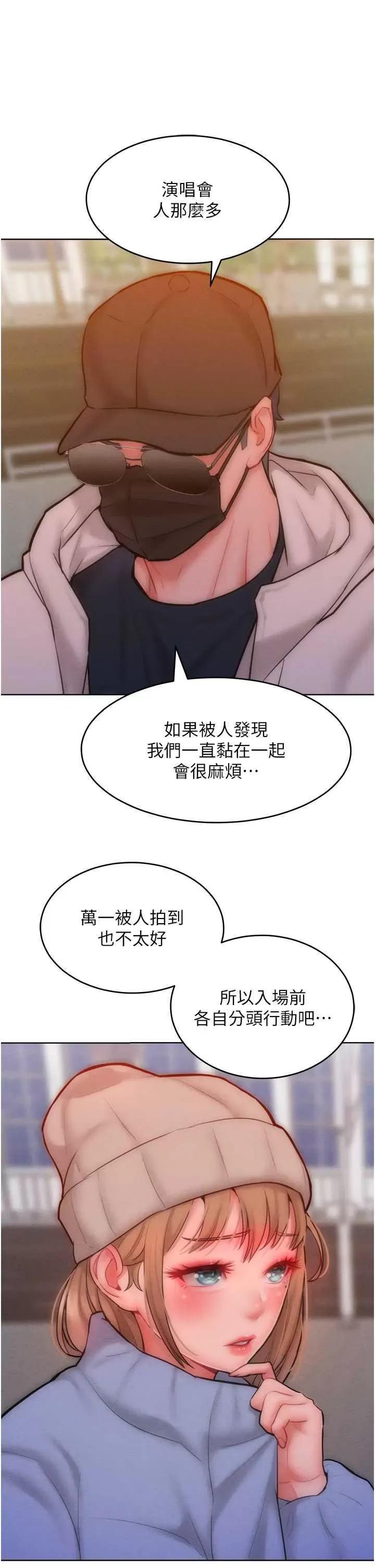 让傲慢女屈服的一百种方法 让傲让傲慢女屈服的一百种方法 33 第9页
