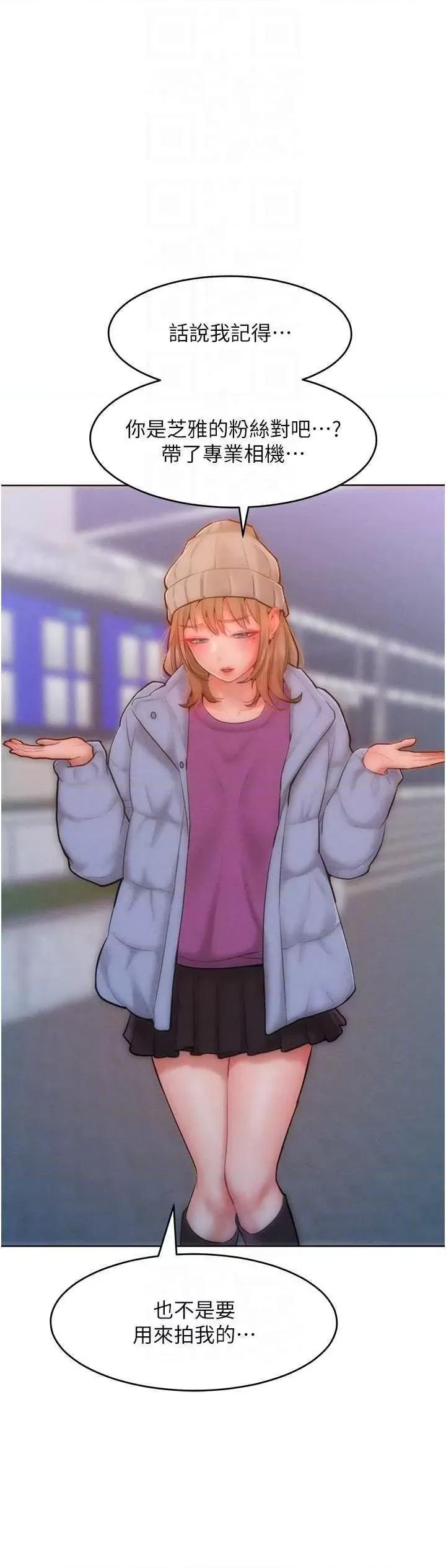 让傲慢女屈服的一百种方法 让傲让傲慢女屈服的一百种方法 33 第10页