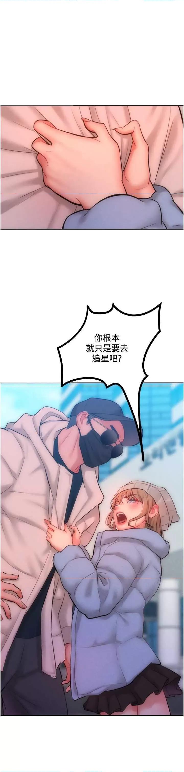 让傲慢女屈服的一百种方法 让傲让傲慢女屈服的一百种方法 33 第11页