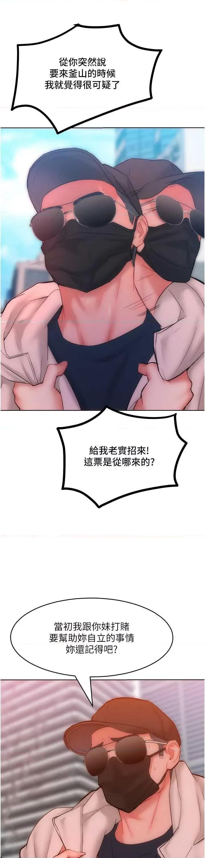 让傲慢女屈服的一百种方法 让傲让傲慢女屈服的一百种方法 33 第12页