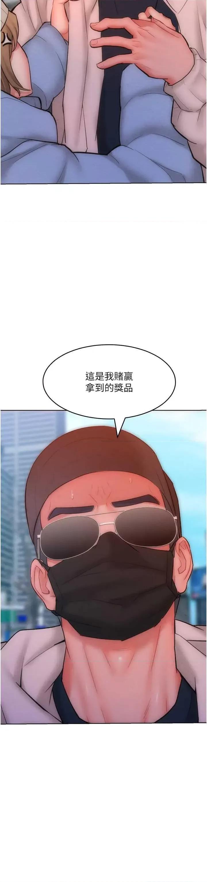 让傲慢女屈服的一百种方法 让傲让傲慢女屈服的一百种方法 33 第13页