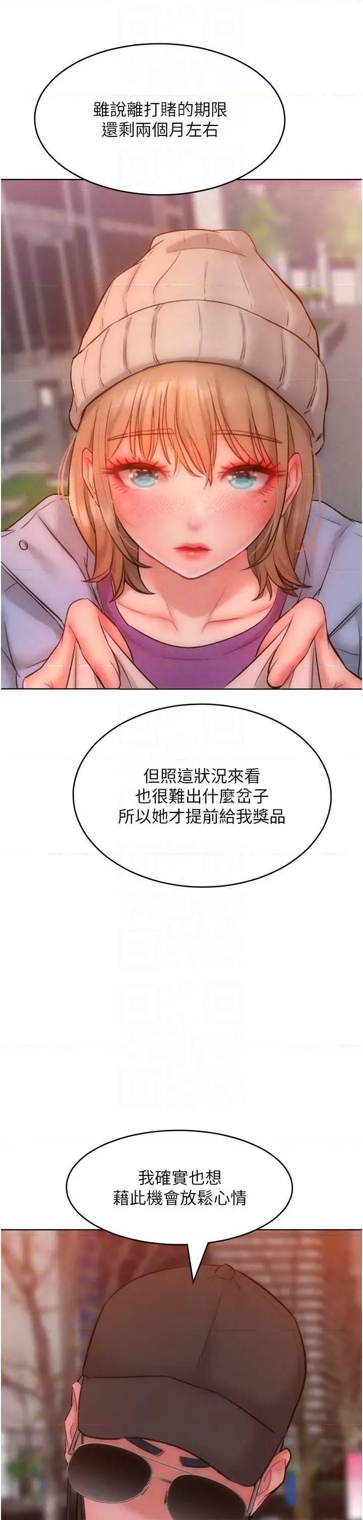 让傲慢女屈服的一百种方法 让傲让傲慢女屈服的一百种方法 33 第14页
