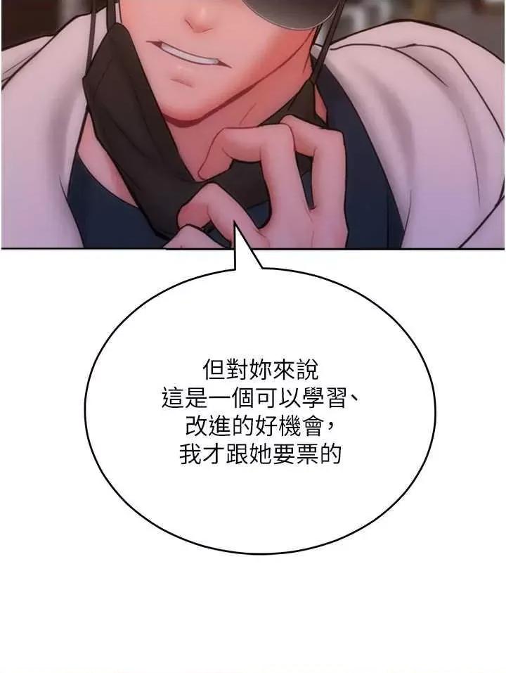 让傲慢女屈服的一百种方法 让傲让傲慢女屈服的一百种方法 33 第15页