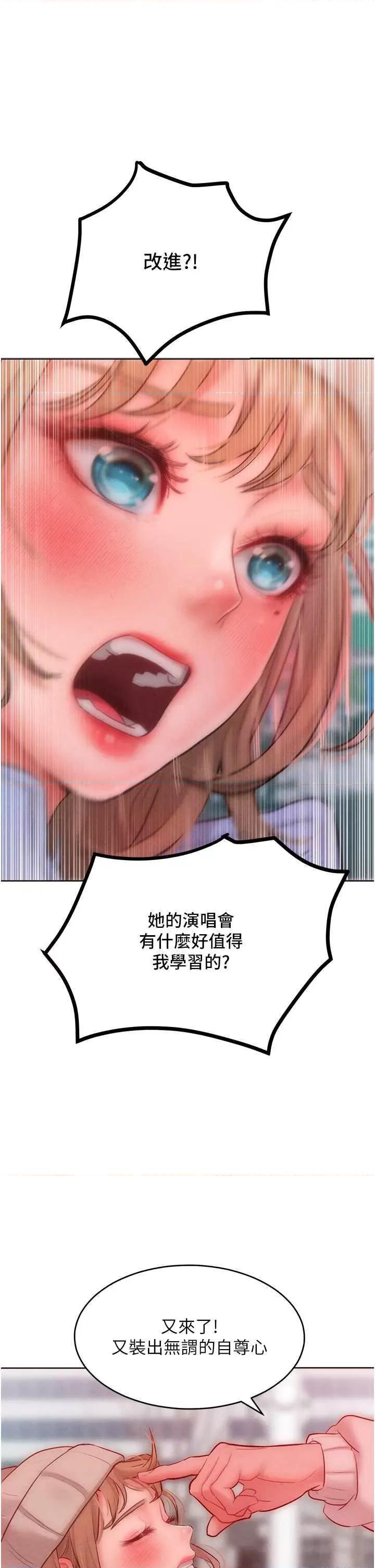 让傲慢女屈服的一百种方法 让傲让傲慢女屈服的一百种方法 33 第16页