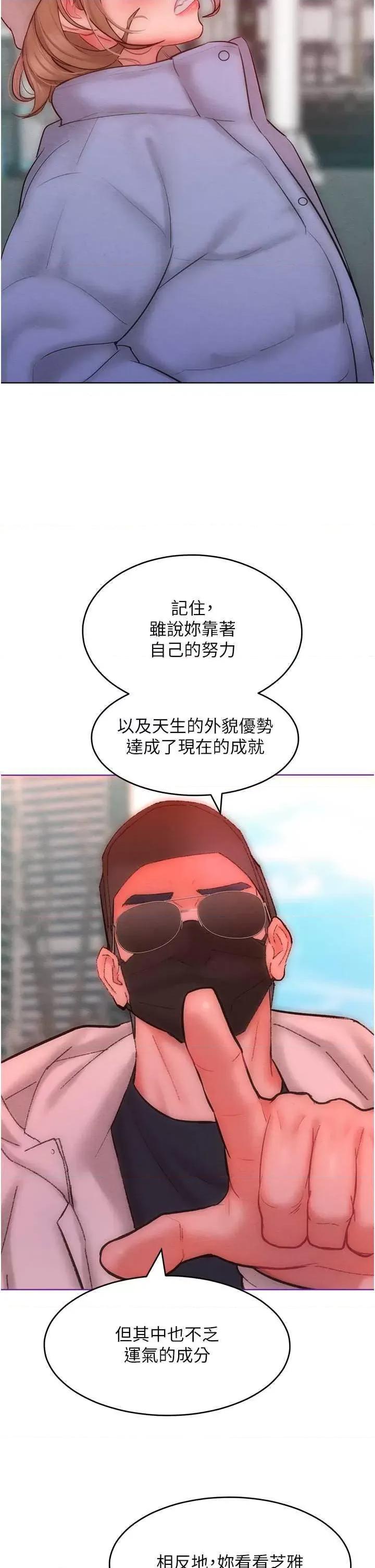 让傲慢女屈服的一百种方法 让傲让傲慢女屈服的一百种方法 33 第17页