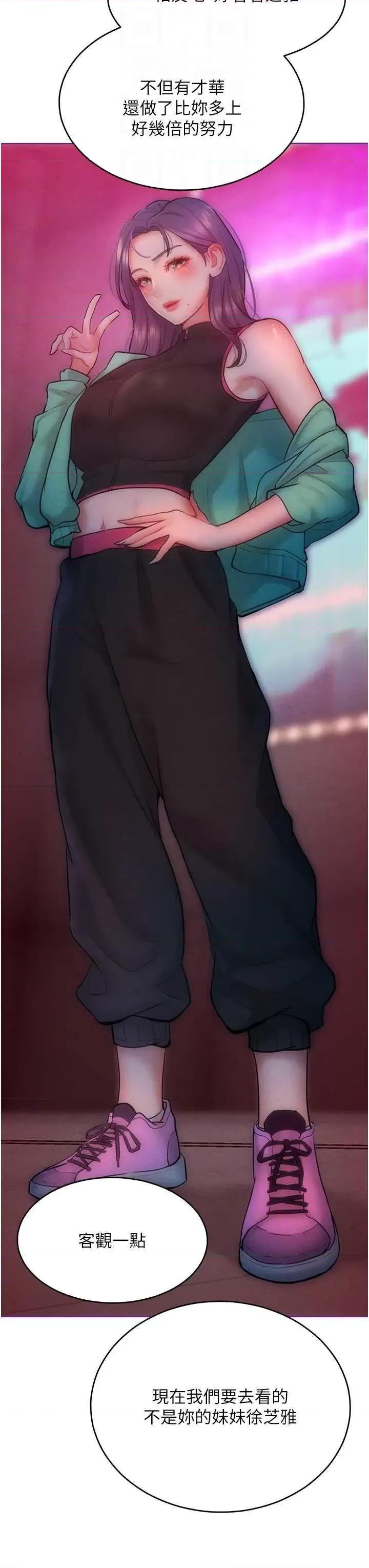 让傲慢女屈服的一百种方法 让傲让傲慢女屈服的一百种方法 33 第18页