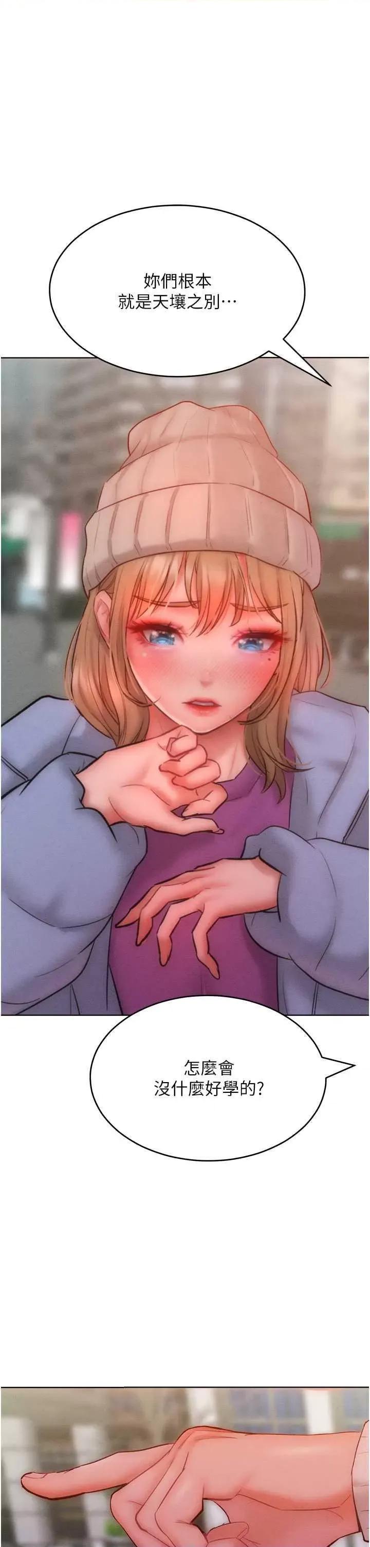让傲慢女屈服的一百种方法 让傲让傲慢女屈服的一百种方法 33 第20页
