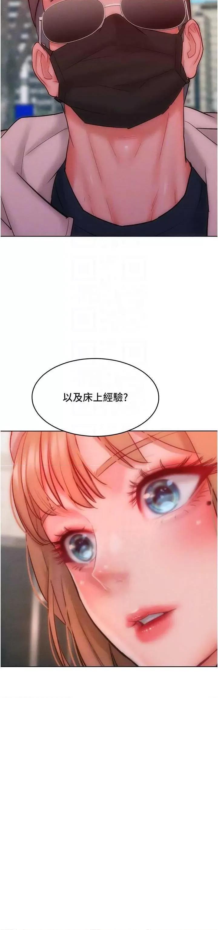 让傲慢女屈服的一百种方法 让傲让傲慢女屈服的一百种方法 33 第22页