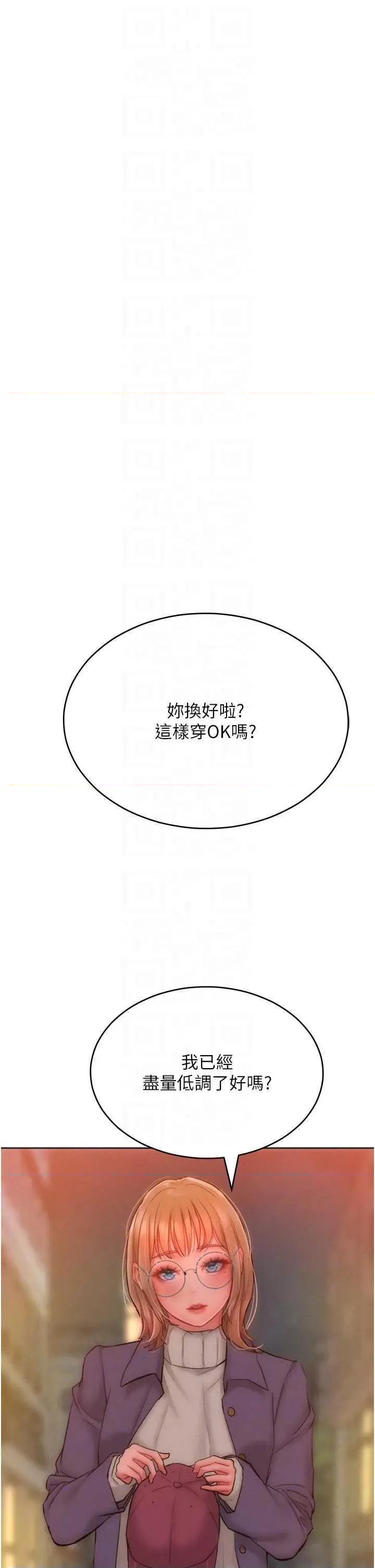 让傲慢女屈服的一百种方法 让傲让傲慢女屈服的一百种方法 33 第24页