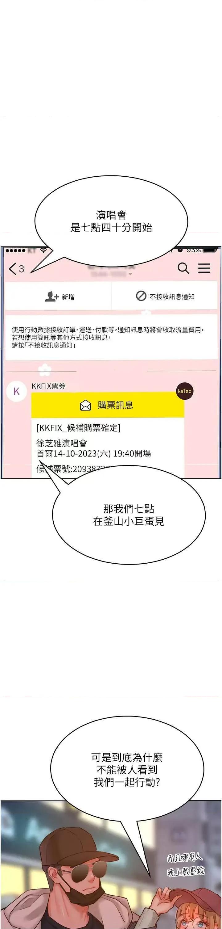 让傲慢女屈服的一百种方法 让傲让傲慢女屈服的一百种方法 33 第27页