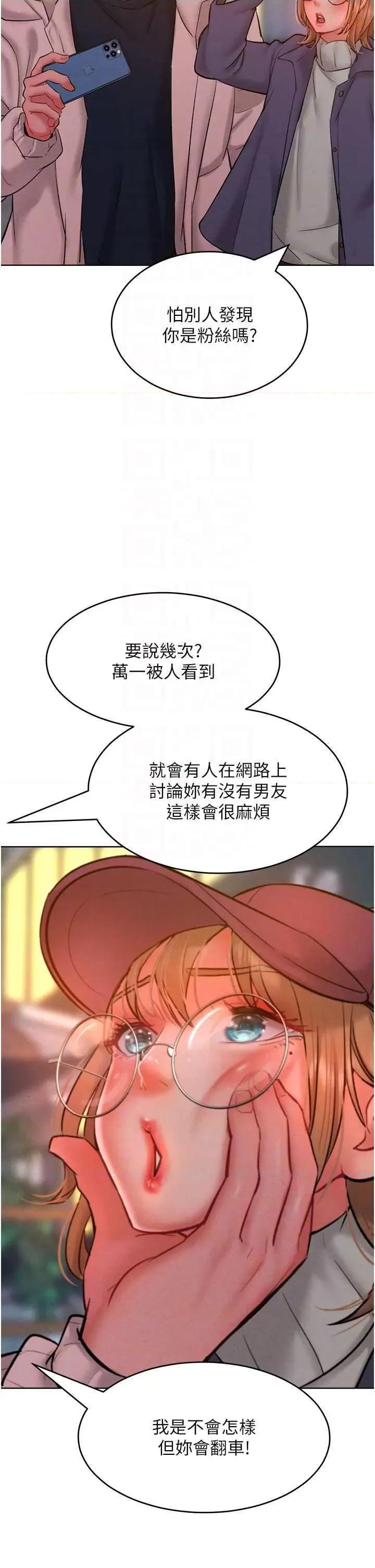 让傲慢女屈服的一百种方法 让傲让傲慢女屈服的一百种方法 33 第28页