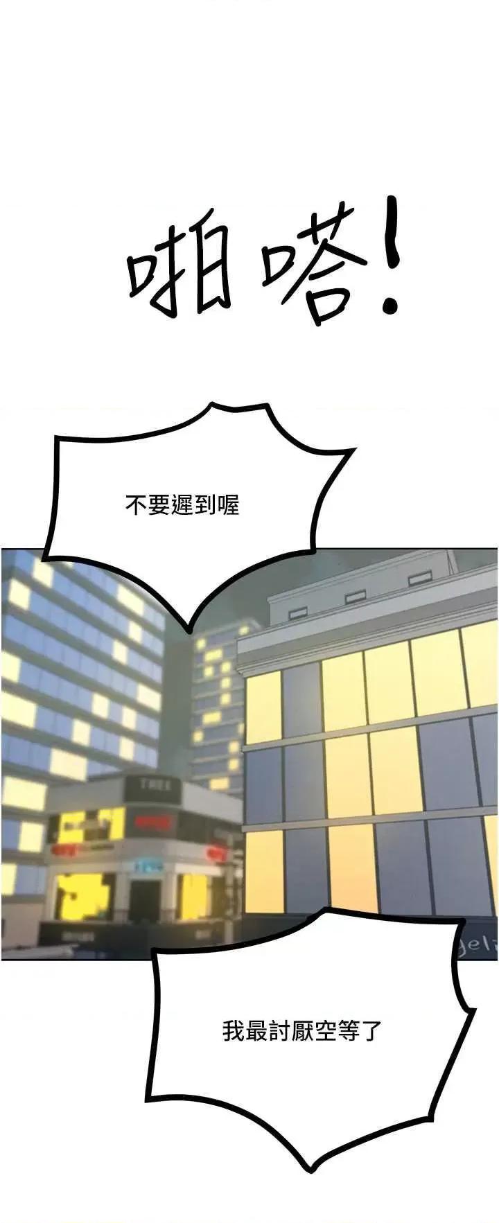 让傲慢女屈服的一百种方法 让傲让傲慢女屈服的一百种方法 33 第29页