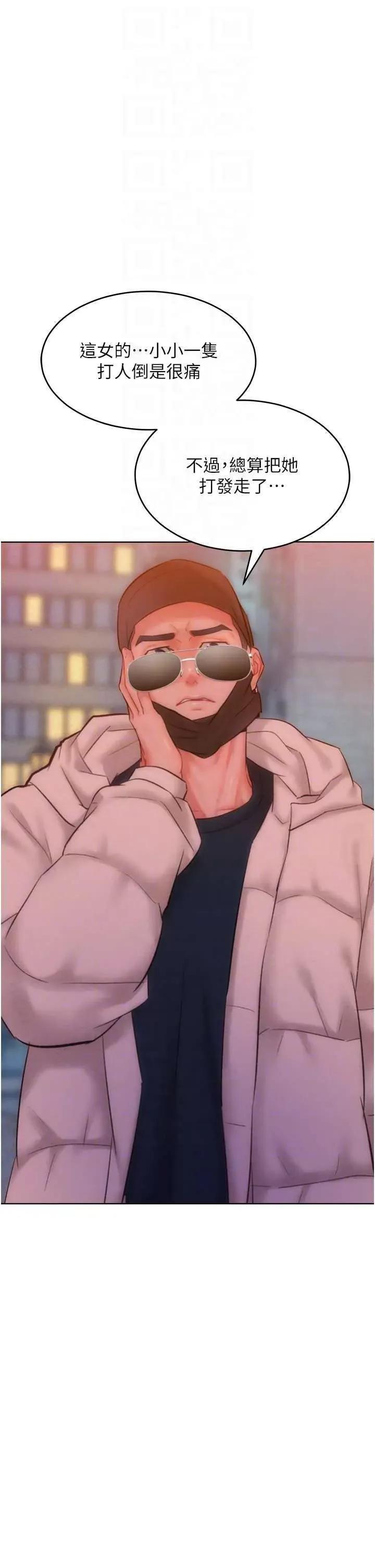 让傲慢女屈服的一百种方法 让傲让傲慢女屈服的一百种方法 33 第30页