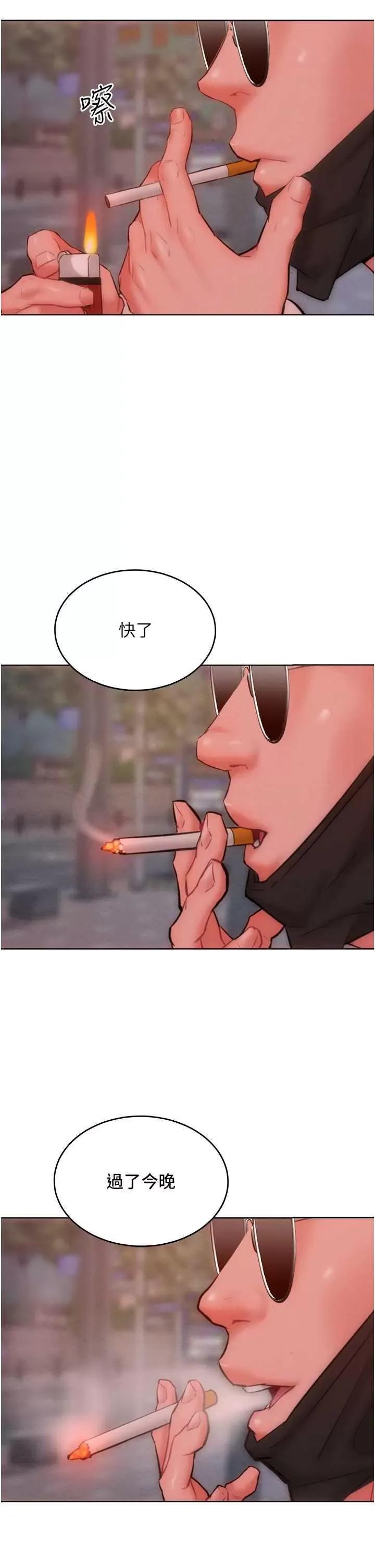 让傲慢女屈服的一百种方法 让傲让傲慢女屈服的一百种方法 33 第31页