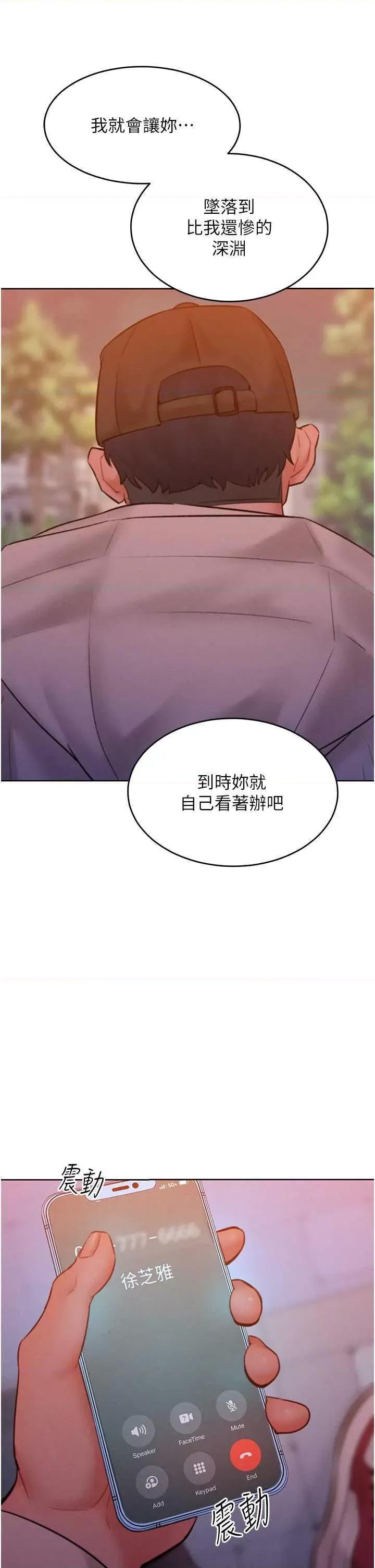 让傲慢女屈服的一百种方法 让傲让傲慢女屈服的一百种方法 33 第33页