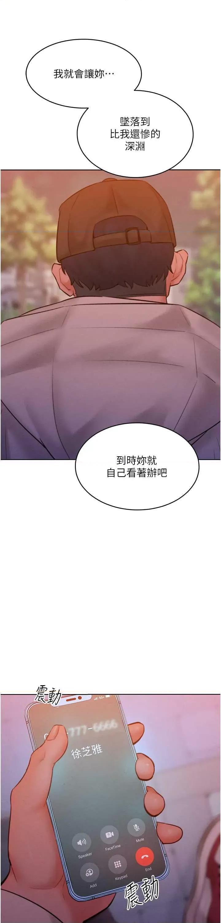 让傲慢女屈服的一百种方法 让傲让傲慢女屈服的一百种方法 34 第3页