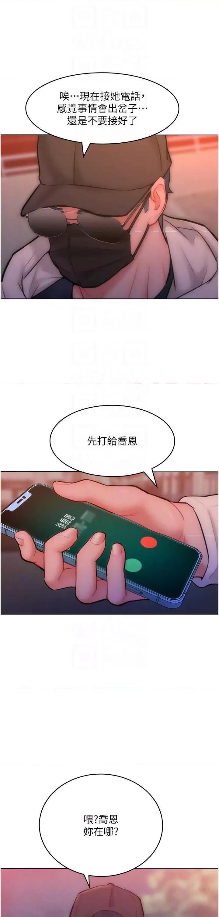 让傲慢女屈服的一百种方法 让傲让傲慢女屈服的一百种方法 34 第6页