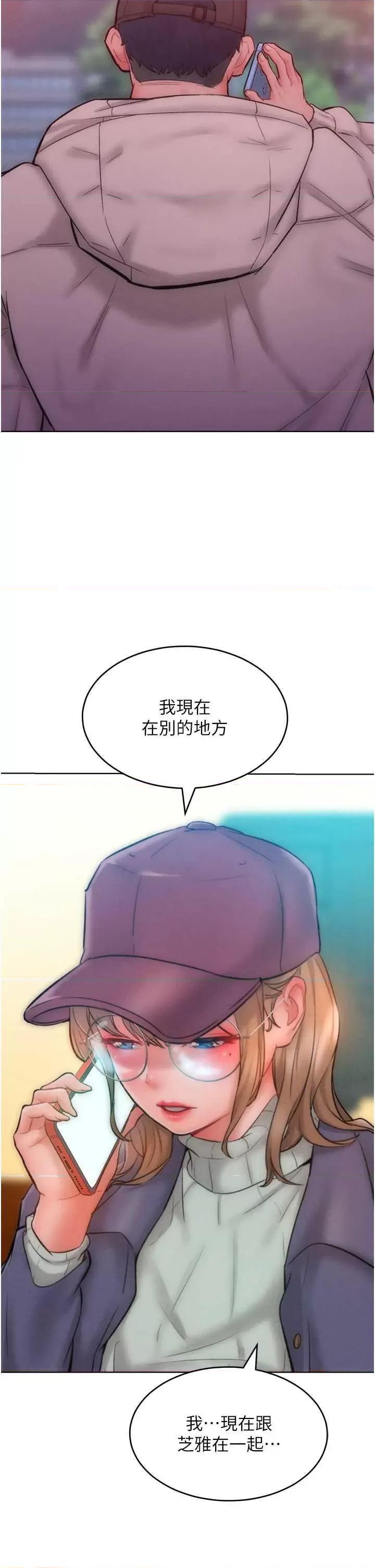 让傲慢女屈服的一百种方法 让傲让傲慢女屈服的一百种方法 34 第7页