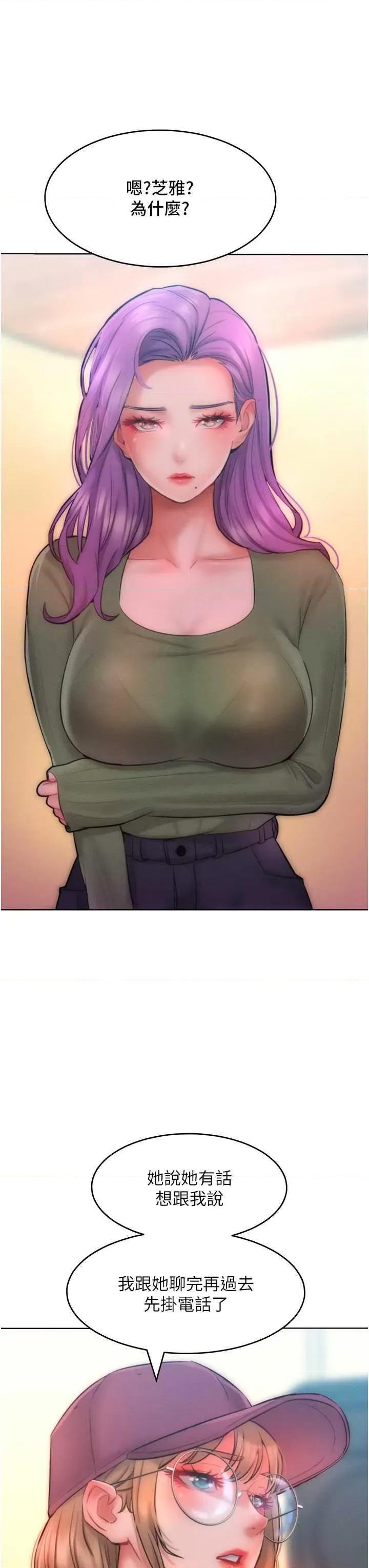让傲慢女屈服的一百种方法 让傲让傲慢女屈服的一百种方法 34 第8页