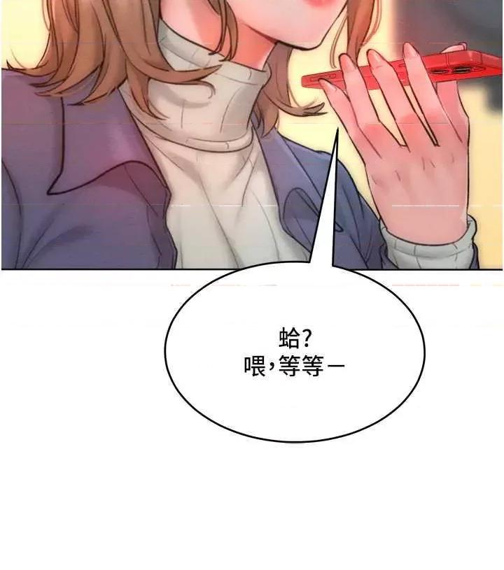 让傲慢女屈服的一百种方法 让傲让傲慢女屈服的一百种方法 34 第9页