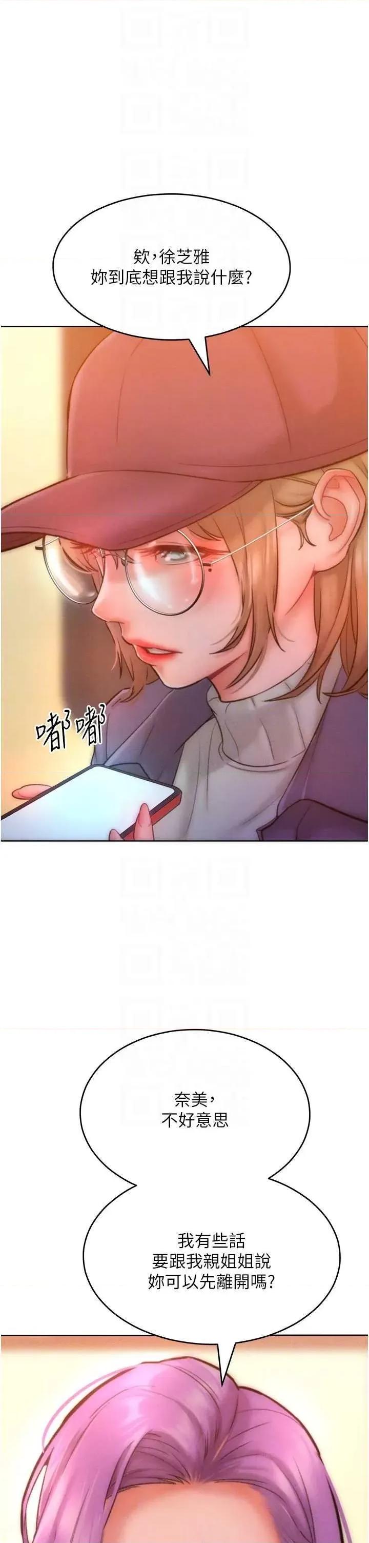 让傲慢女屈服的一百种方法 让傲让傲慢女屈服的一百种方法 34 第10页