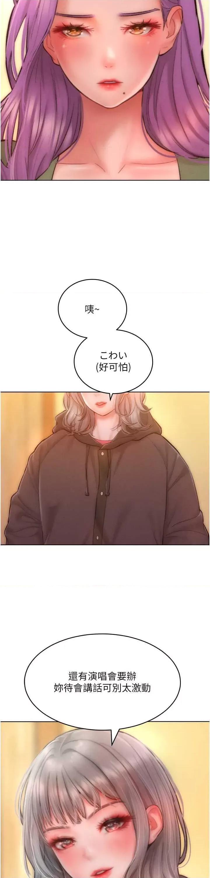 让傲慢女屈服的一百种方法 让傲让傲慢女屈服的一百种方法 34 第11页